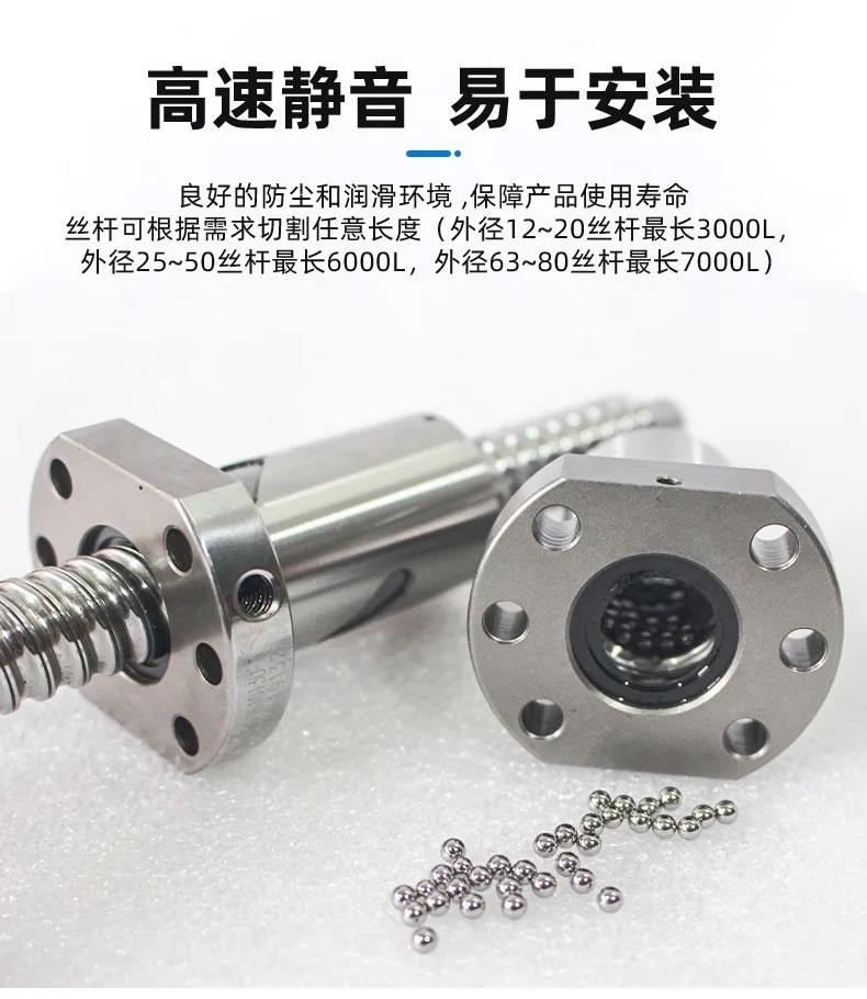 MOSIONX SFAR1605 标准滚珠丝杆