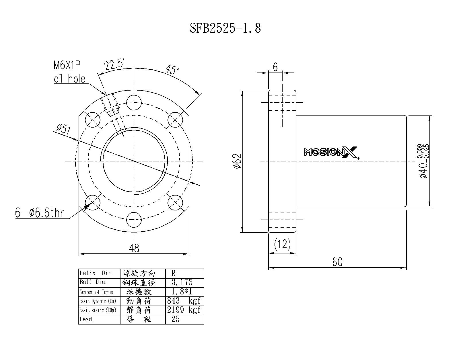 SFB02525-1.8 滚珠丝杆尺寸图纸（SFB系列）