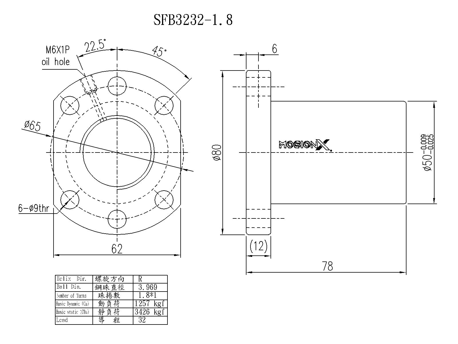 SFB03232-1.8 滚珠丝杆尺寸图纸(SFB系列)